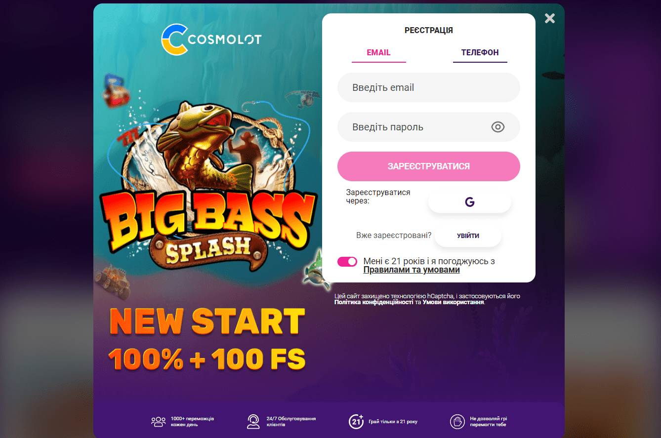 Cosmolot
