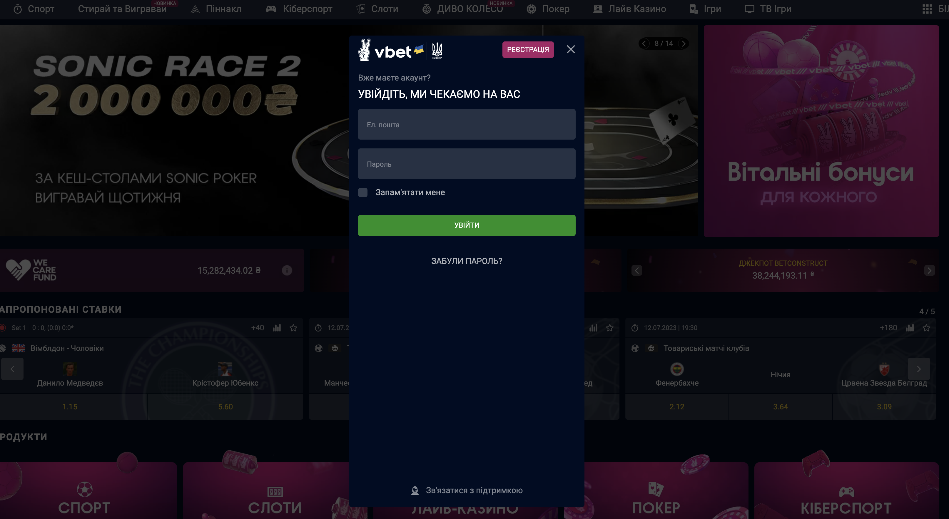 вход vbet