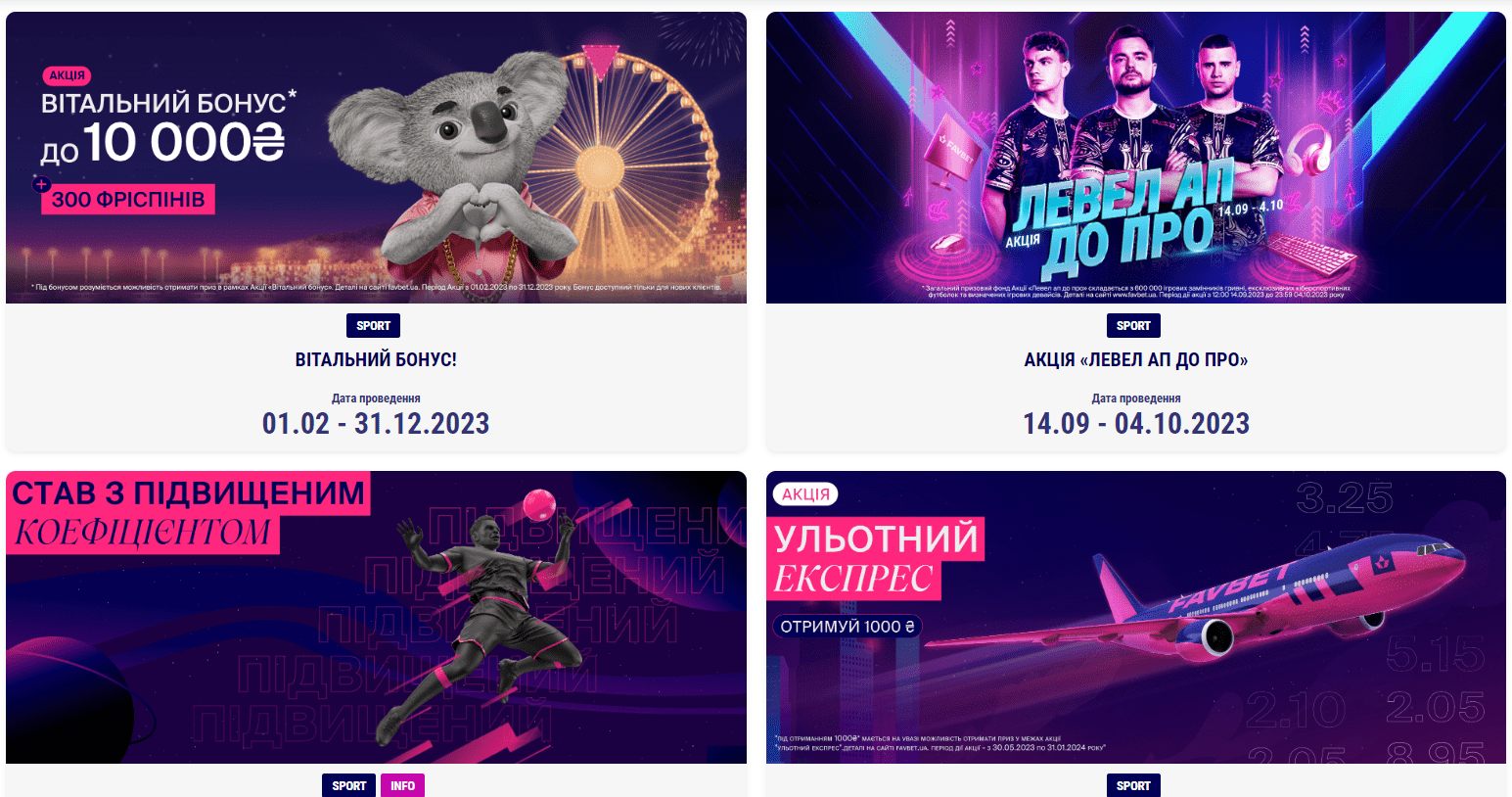 Фавбет регистрация - бонус 10 000 грн на первый депозит после регистрации