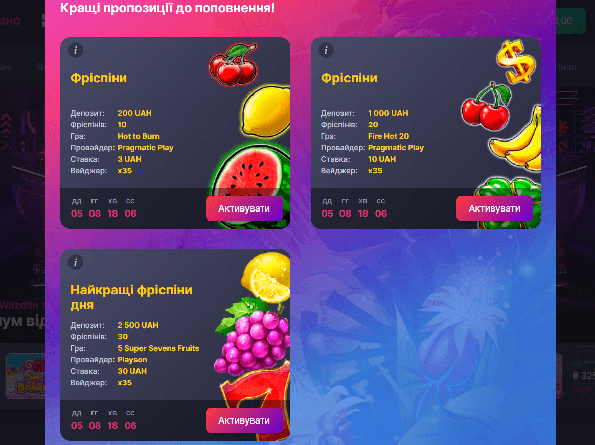 Бонус Супер Гра на сьогодні - усі бонуси та умови