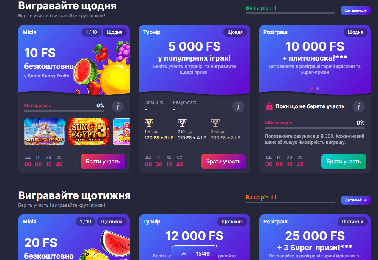 Бонус Супер Гра на сьогодні - усі бонуси та умови