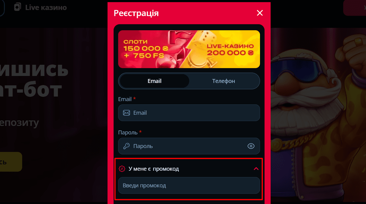 Беткинг промокод на сегодня - 2026