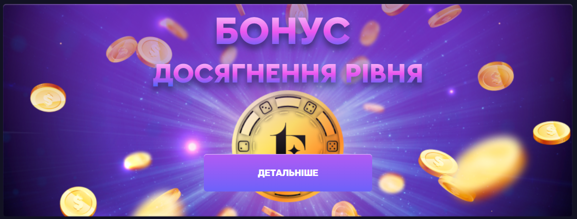 First casino бездепозитний бонус на сьогодні