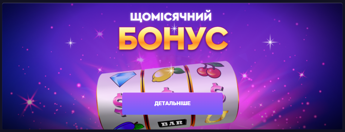 First casino бездепозитний бонус на сьогодні