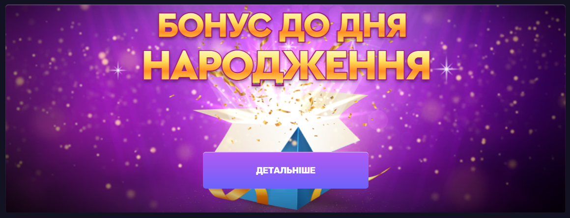 First casino бездепозитний бонус на сьогодні