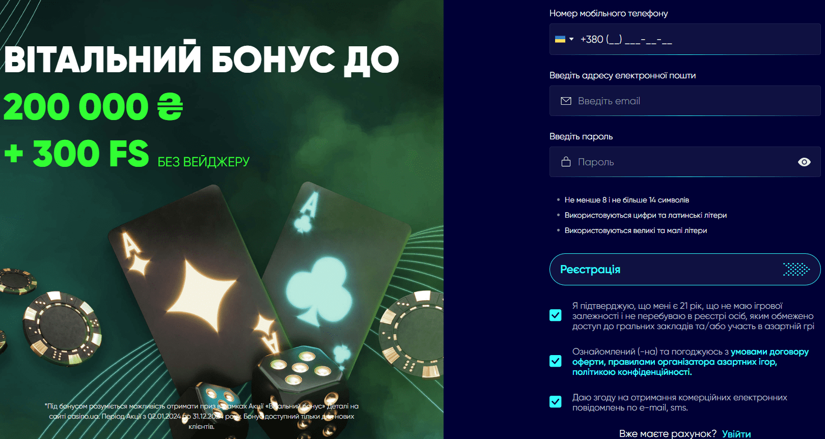 Казино юа (Casino.ua) - автомати, огляд, реєстрація