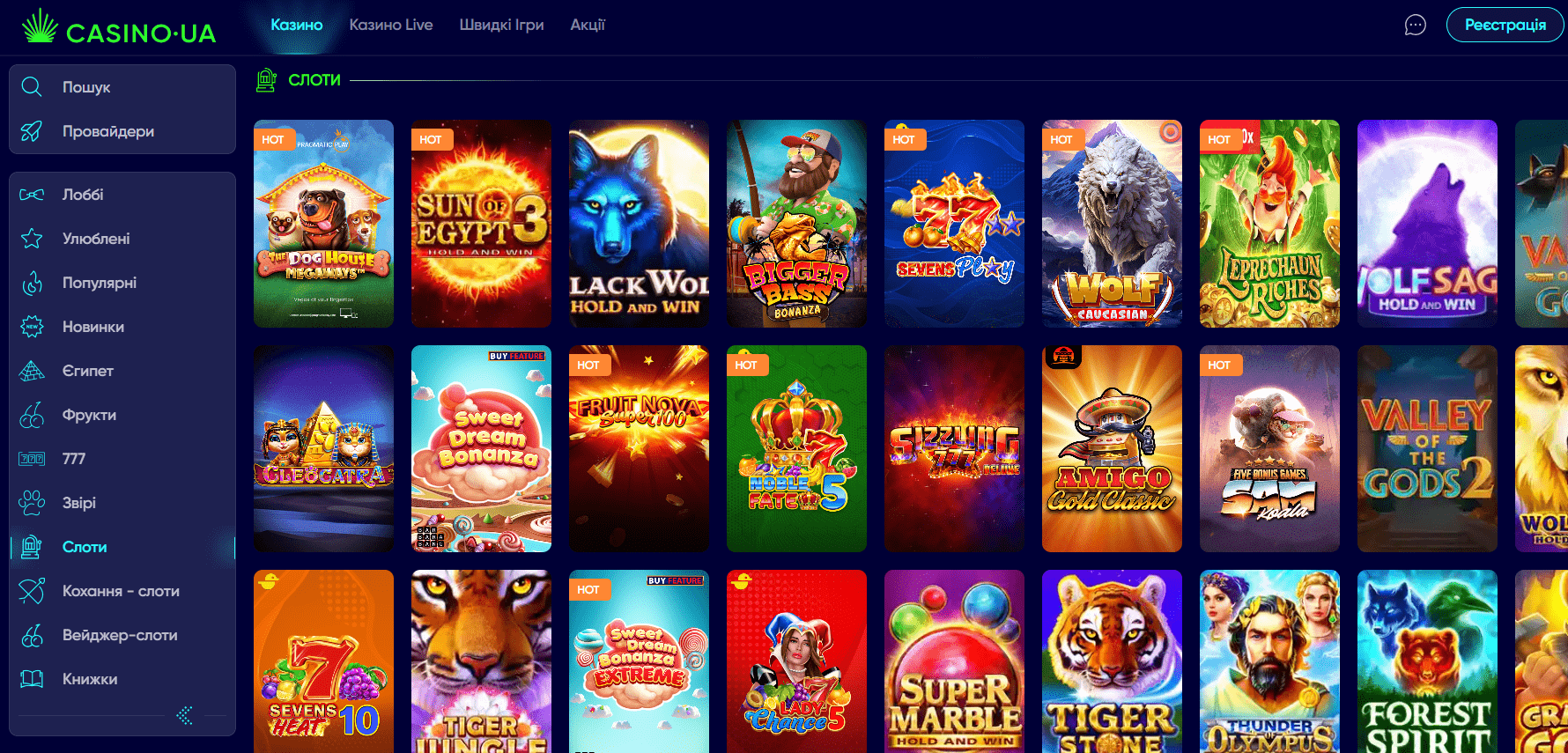 Казино юа (Casino.ua) - автомати, огляд, реєстрація