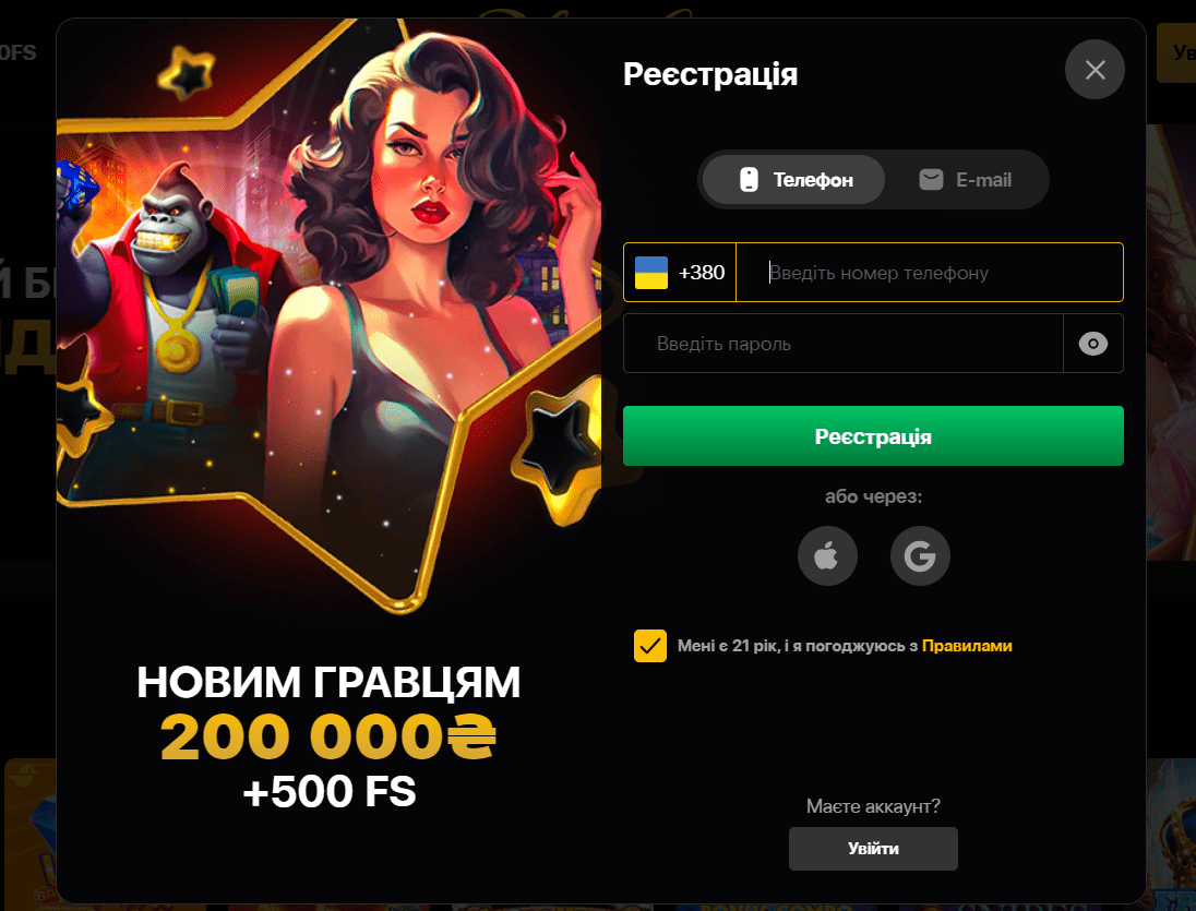 Слотс Сити регистрация с бонусом