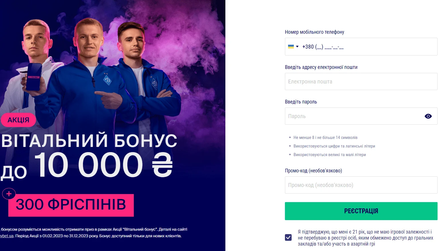 Favbet casino ukraine