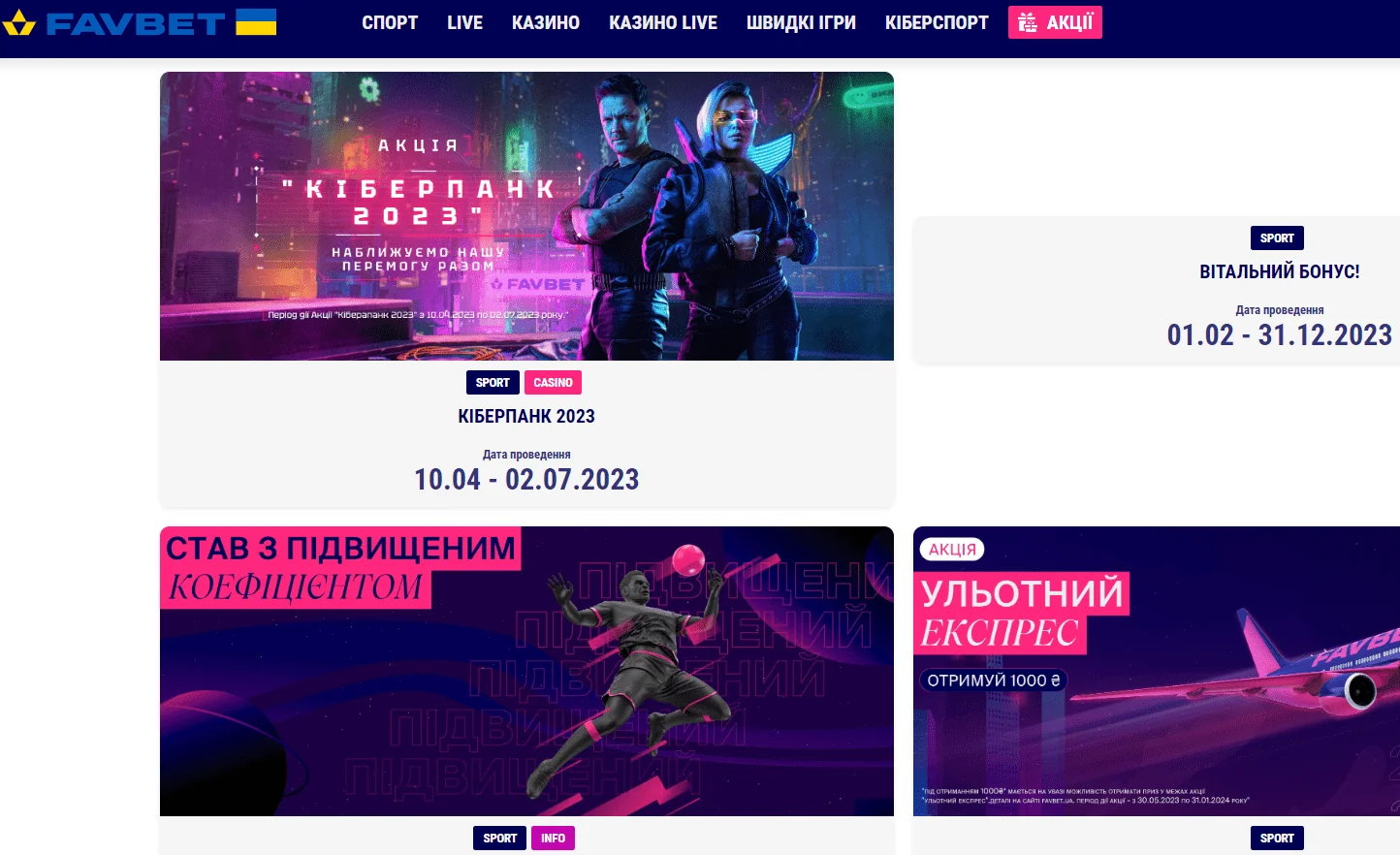 Фавбет казино