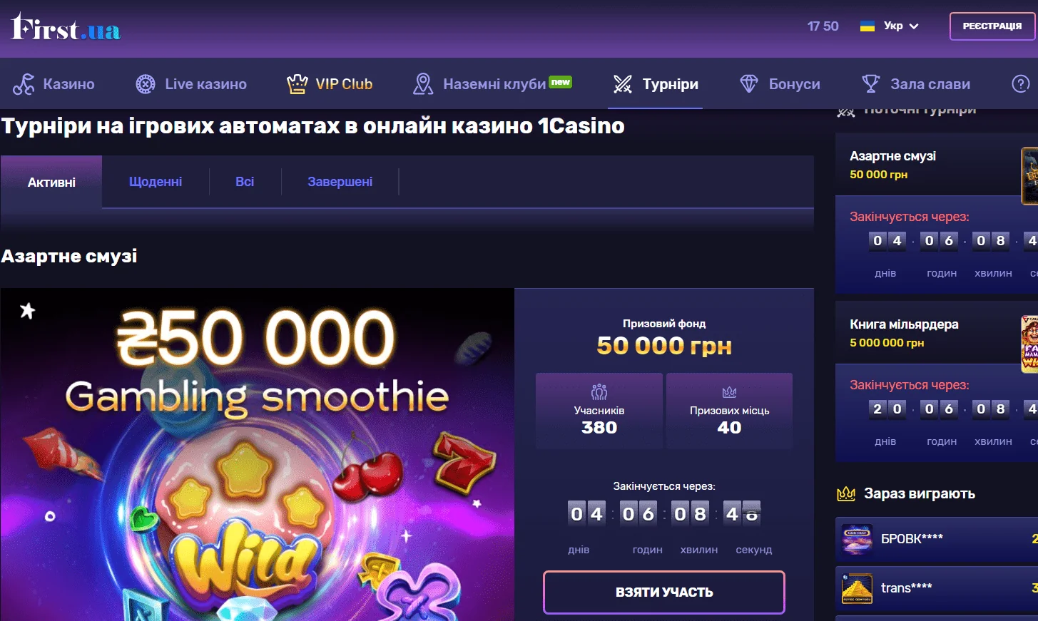 casino Ферст