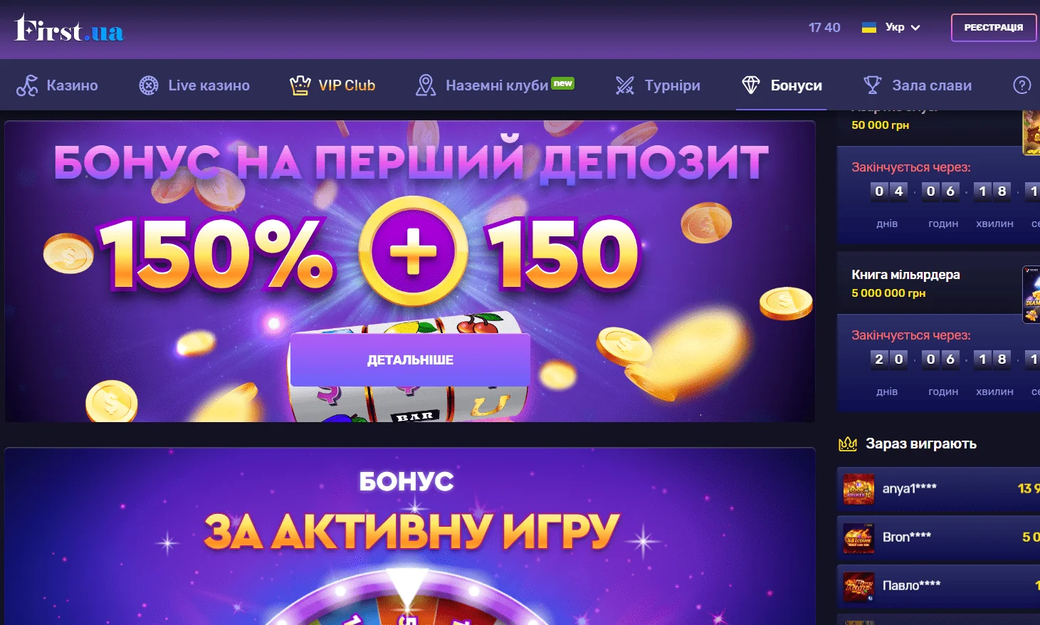 first casino bonus