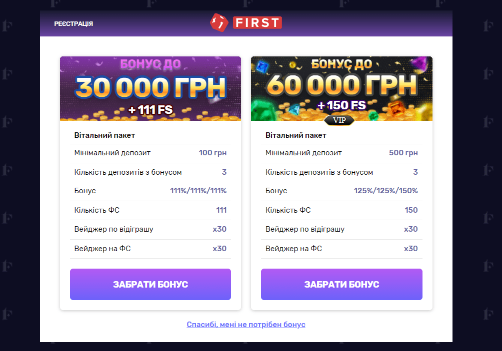 First casino registraciya s bonusom