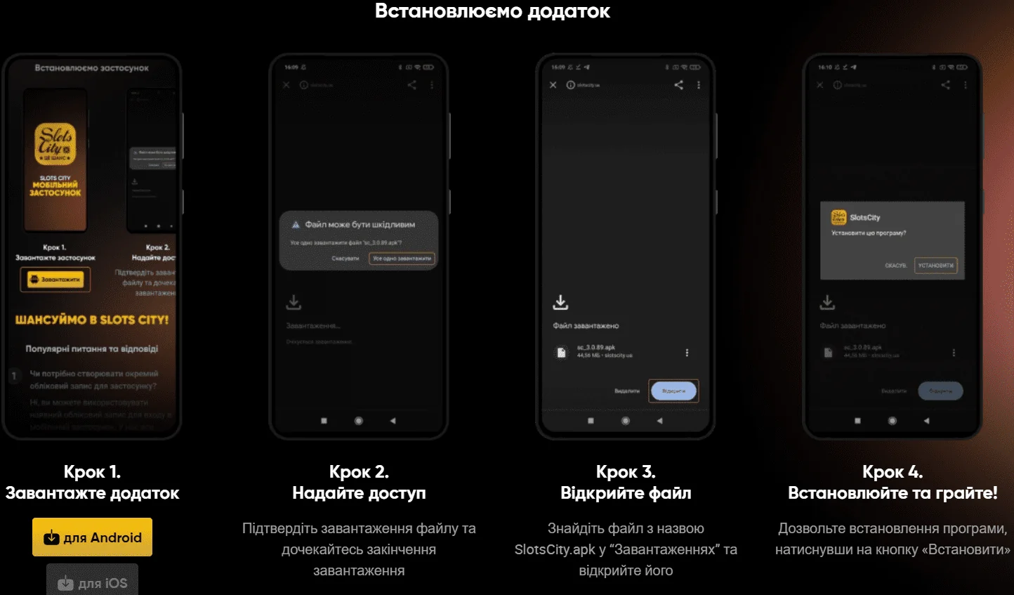 Слотс Сіті казино онлайн - ігри, огляд, автомати, вхід, бонуси