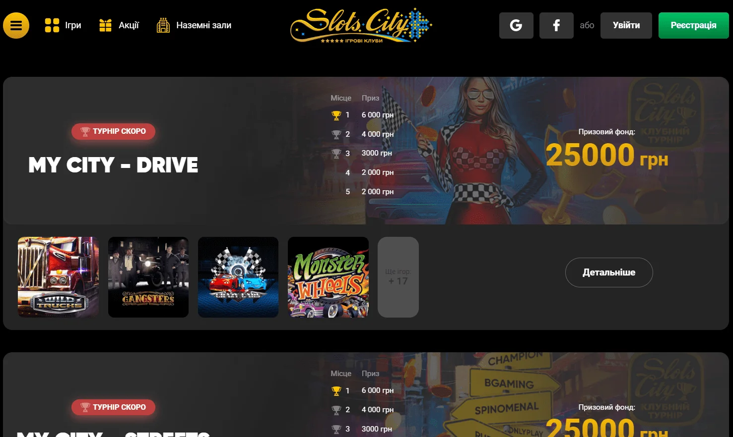 Slots City tournaments