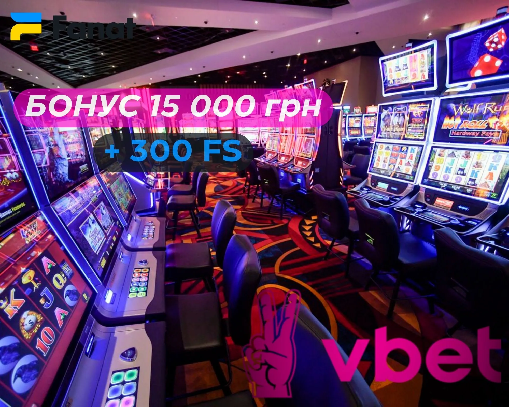 Казино Vbet
