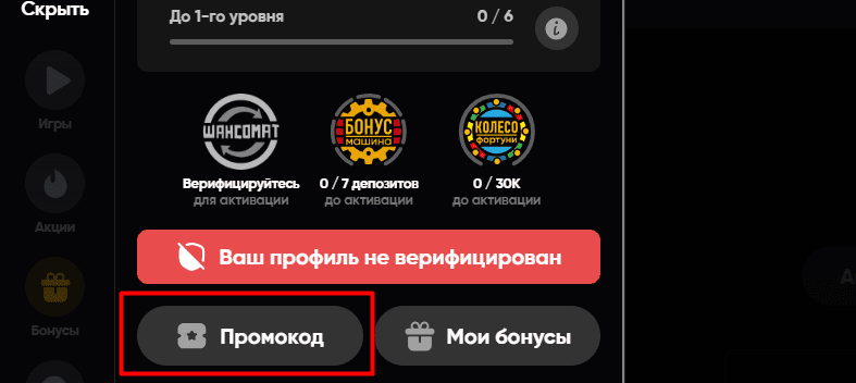 Слотс Сіті промокод на сьогодні - 2025