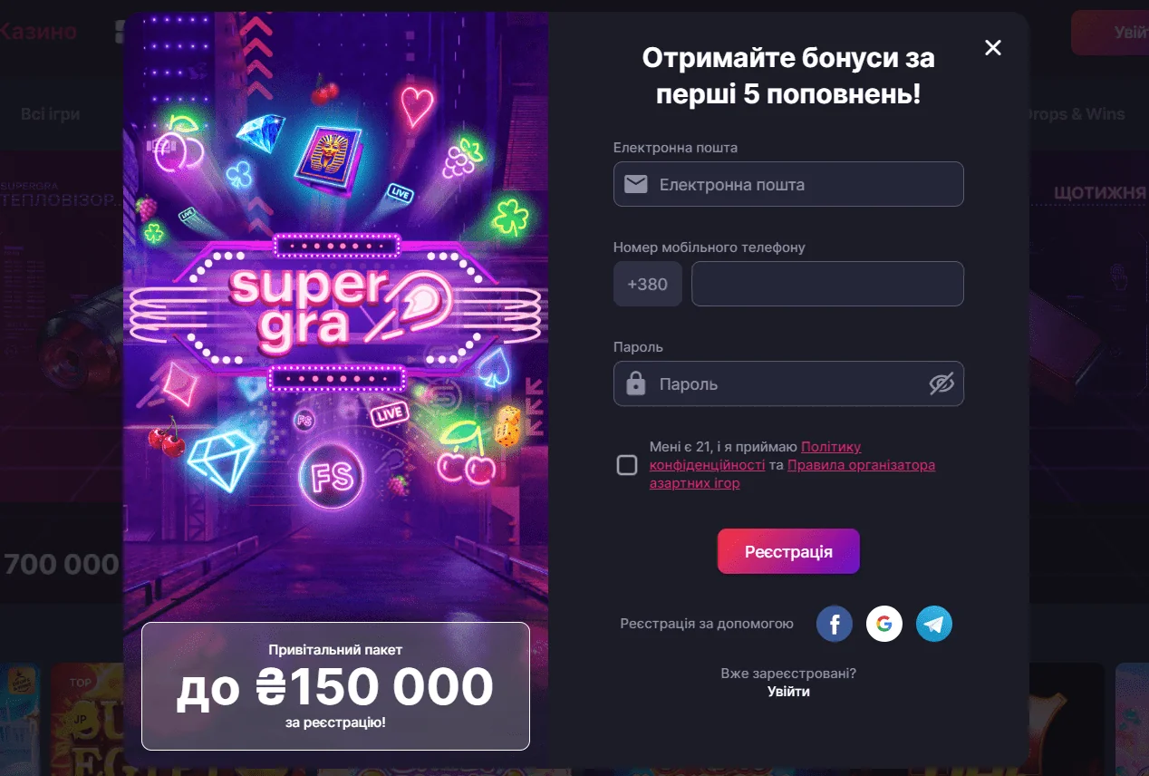 Супер Гра казино