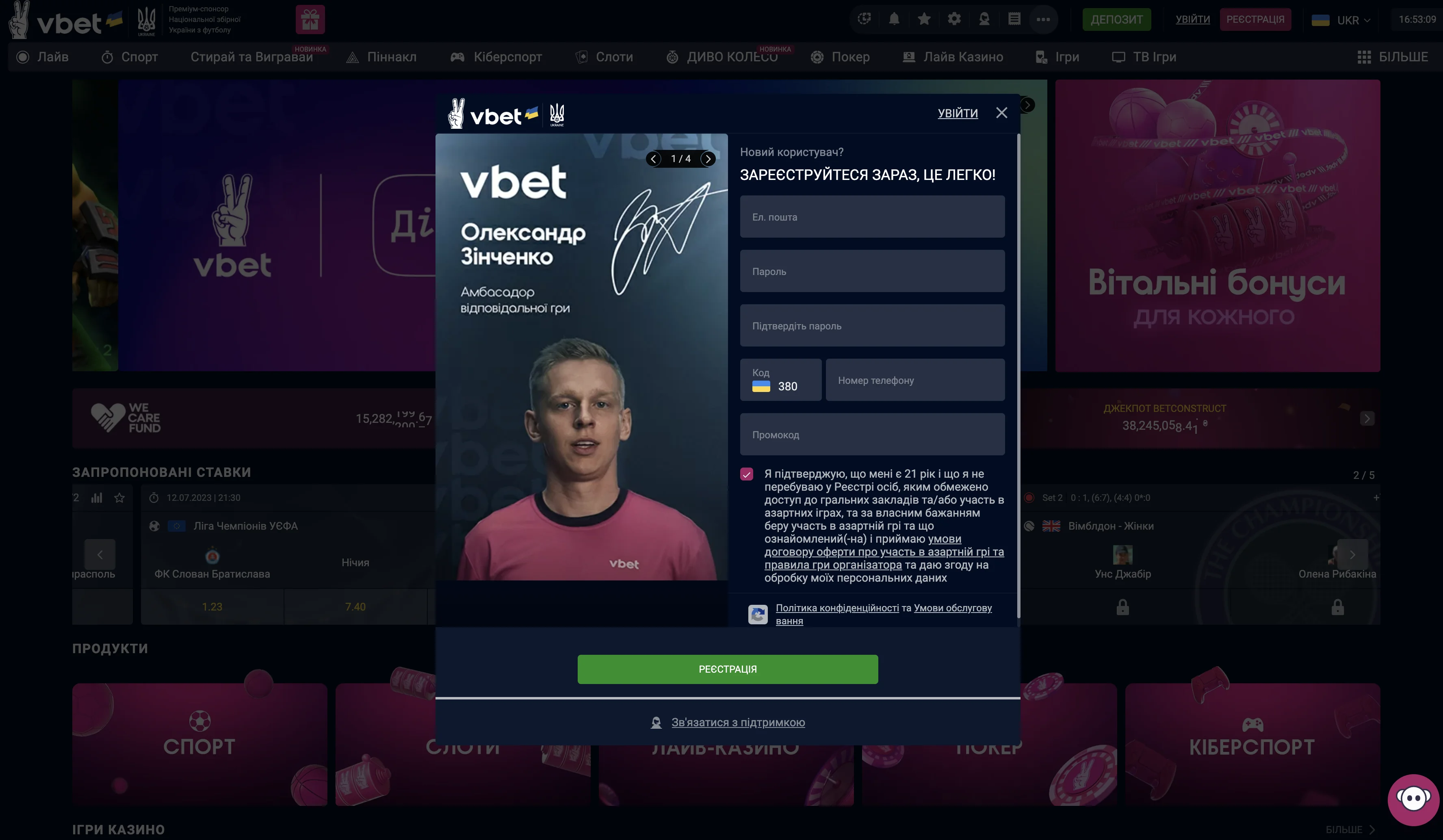vbet реєстрація