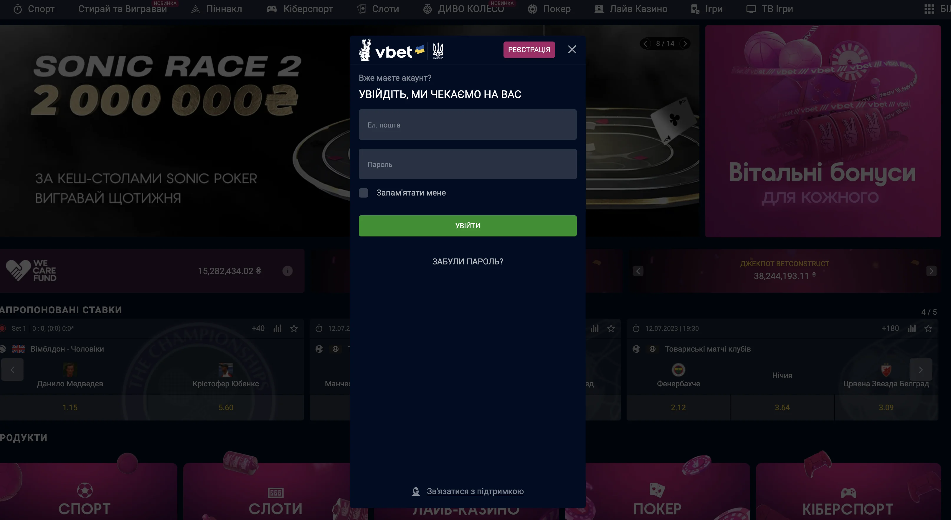 вхід vbet