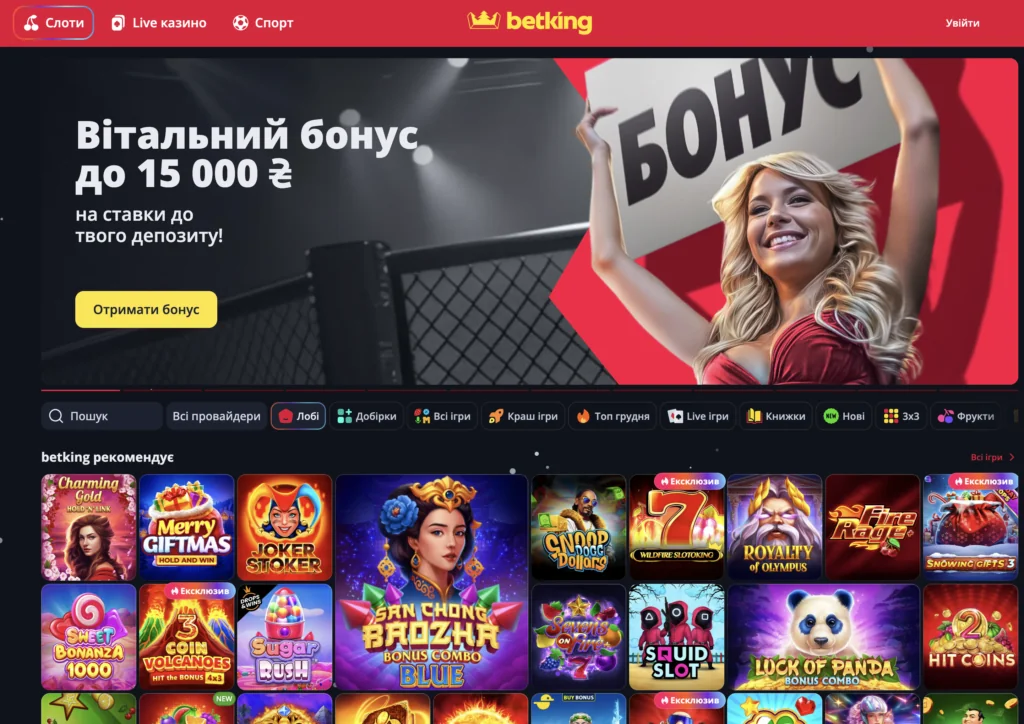 Казино Betking