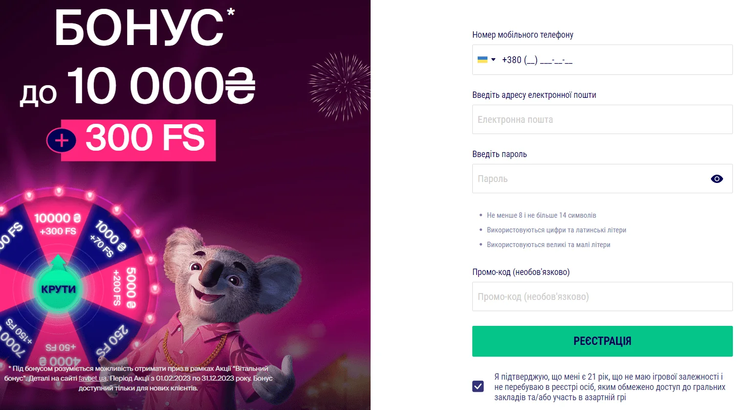 Фавбет реєстрація - бонус 10 000 грн на перший депозит після реєстрації