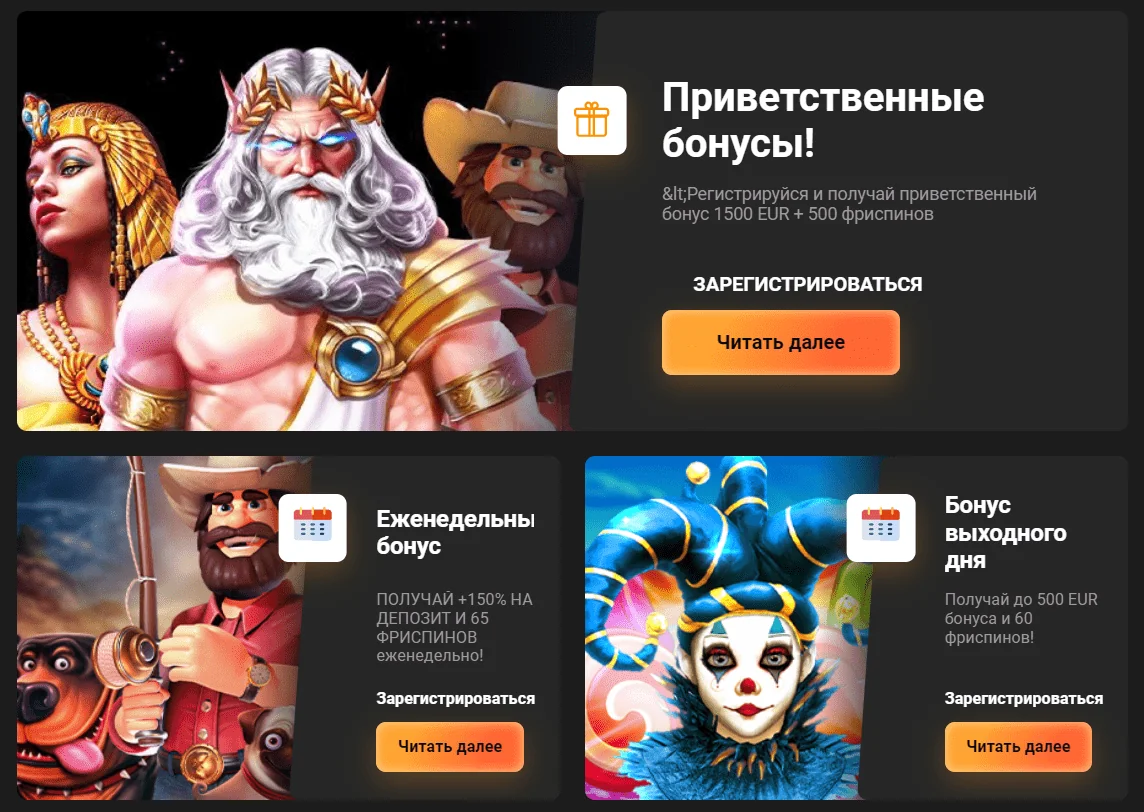 Бонуси