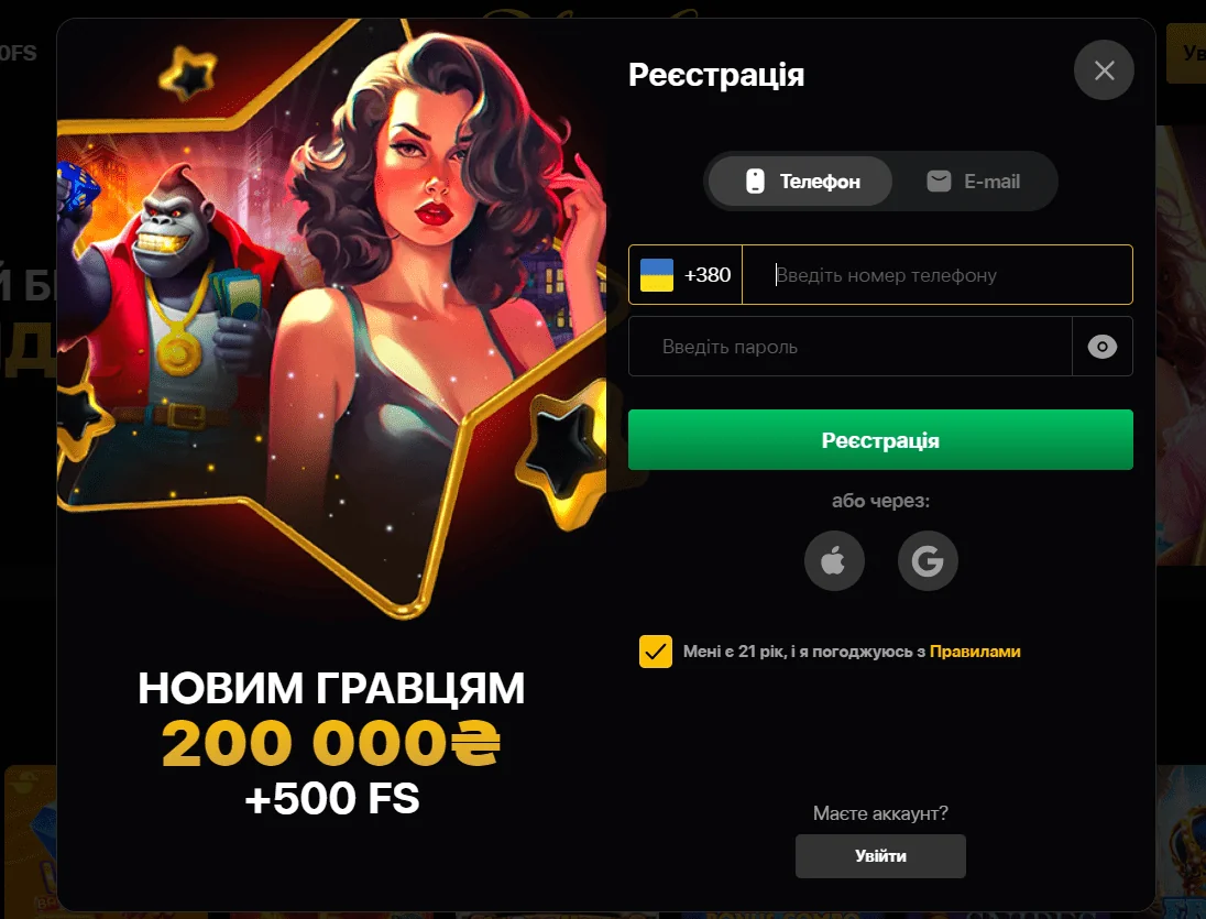 Слотс Сіті реєстрація з бонусом