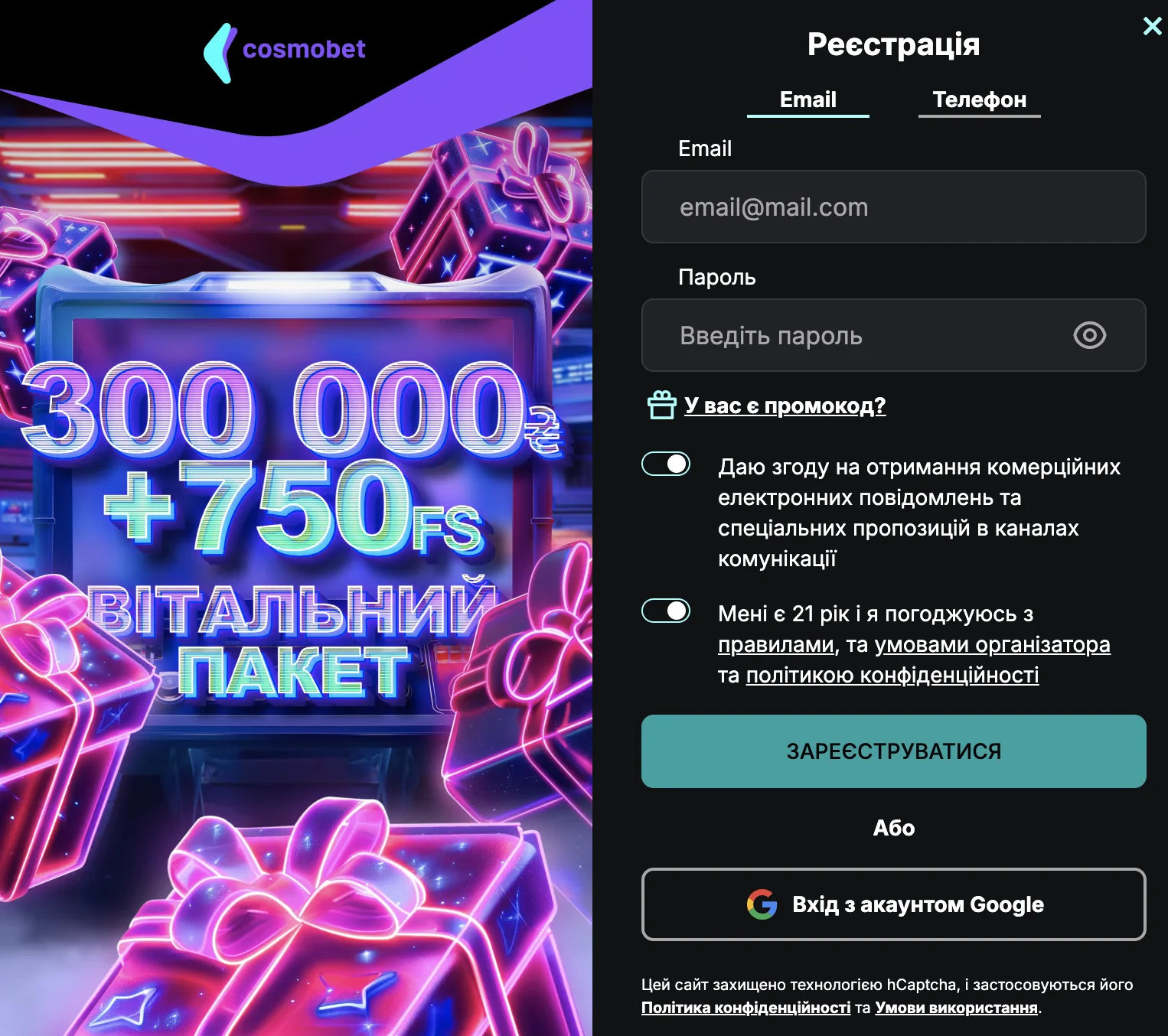 Регистрация в Cosmobet - бонус до 300 000 грн после регистрации